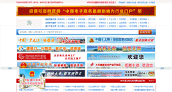 Desktop Screenshot of china-186.com