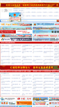 Mobile Screenshot of china-186.com