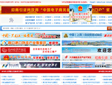Tablet Screenshot of china-186.com
